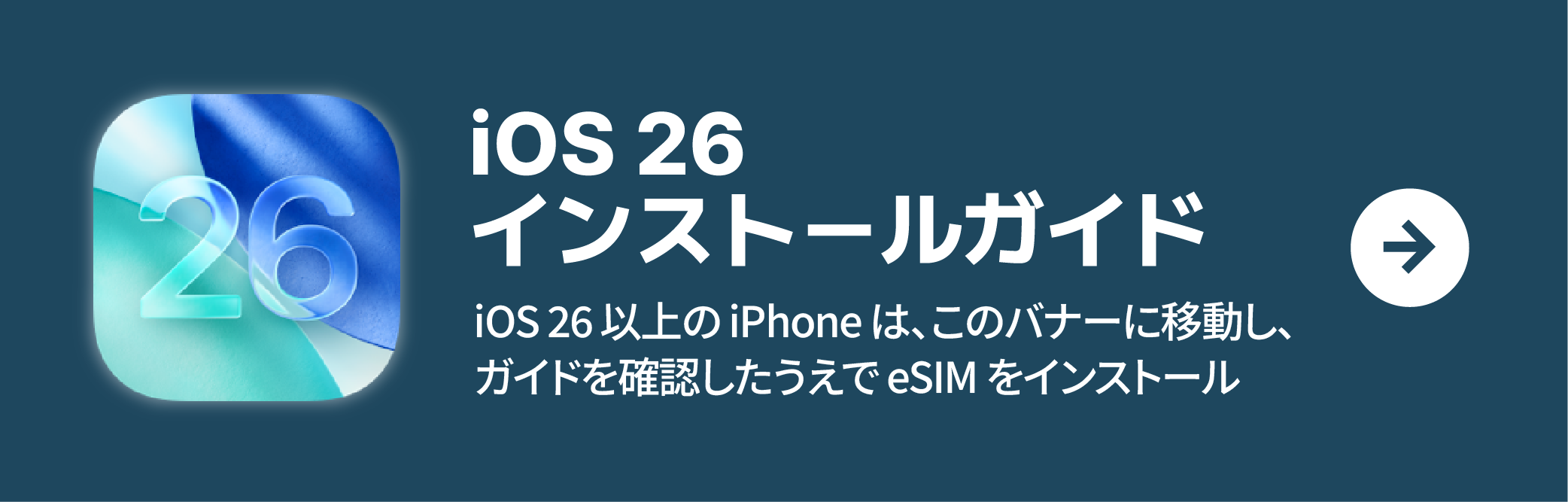 ios26_banner