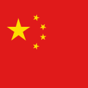 中国